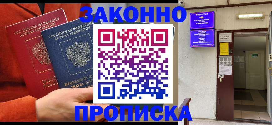 временная регистрация госуслуги в Котово